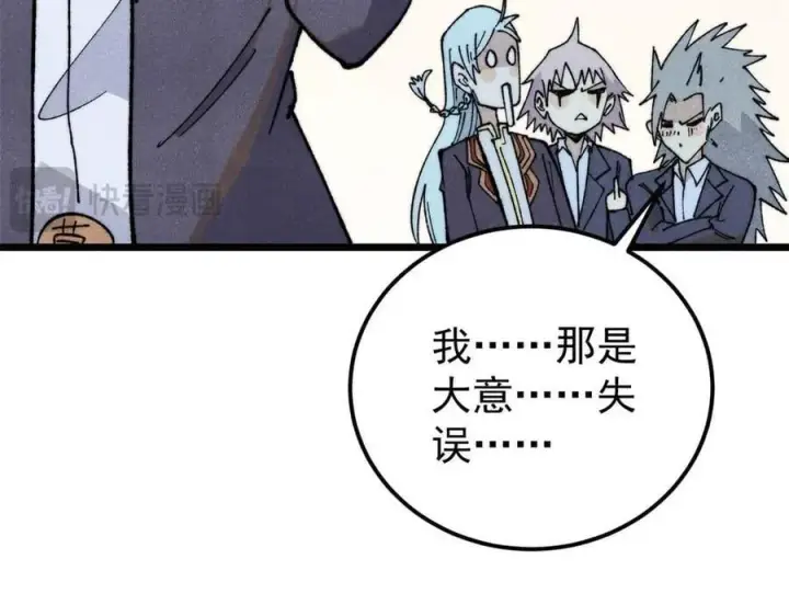 漫画《万古最强宗》338 柳仙姐妹第155张图