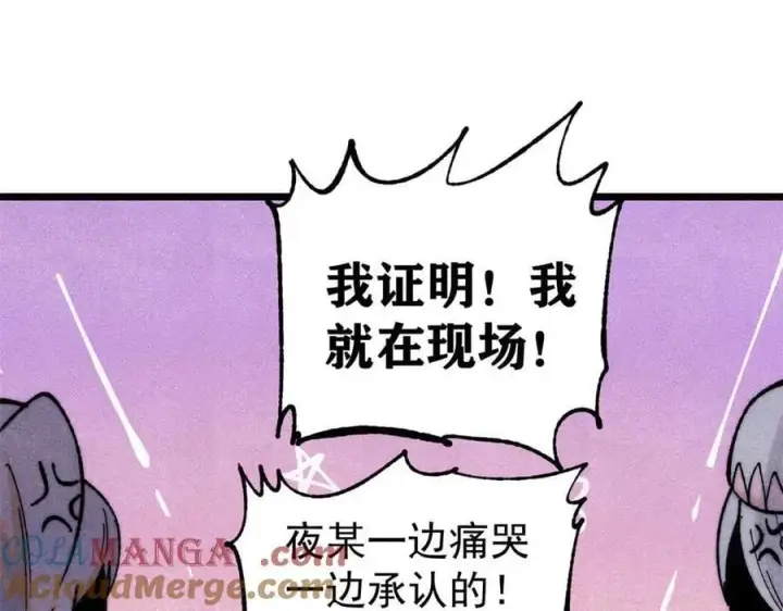 漫画《万古最强宗》338 柳仙姐妹第157张图