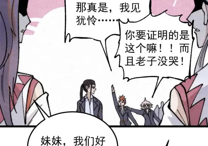 漫画《万古最强宗》338 柳仙姐妹第158张图