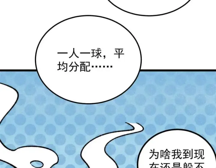 漫画《万古最强宗》338 柳仙姐妹第16张图