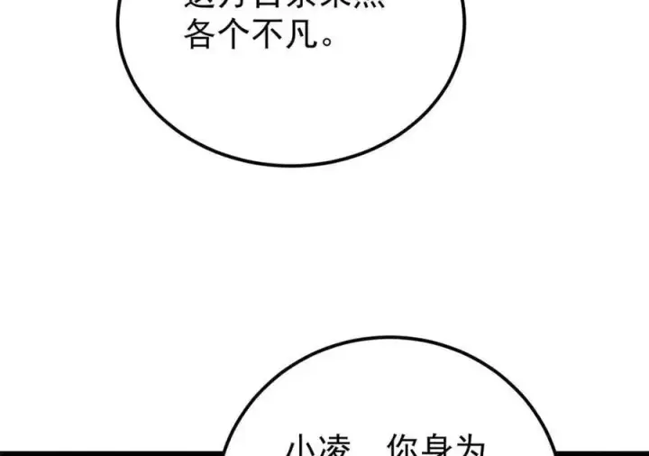 漫画《万古最强宗》338 柳仙姐妹第162张图