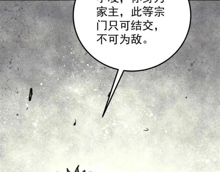 漫画《万古最强宗》338 柳仙姐妹第163张图