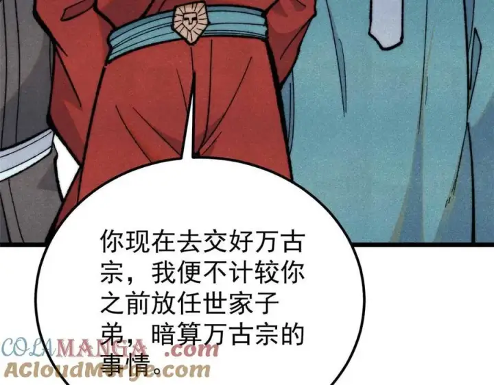 漫画《万古最强宗》338 柳仙姐妹第165张图