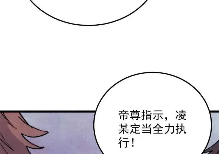 漫画《万古最强宗》338 柳仙姐妹第166张图