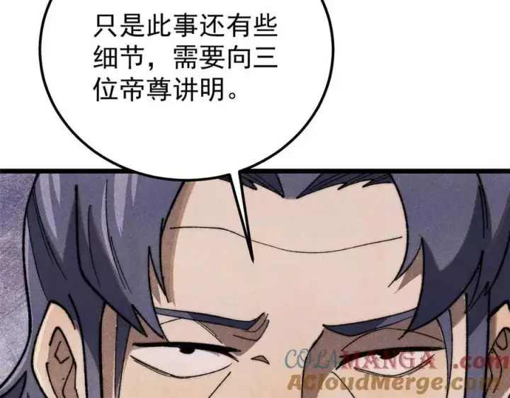 漫画《万古最强宗》338 柳仙姐妹第169张图