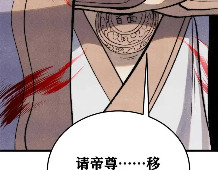 漫画《万古最强宗》338 柳仙姐妹第171张图