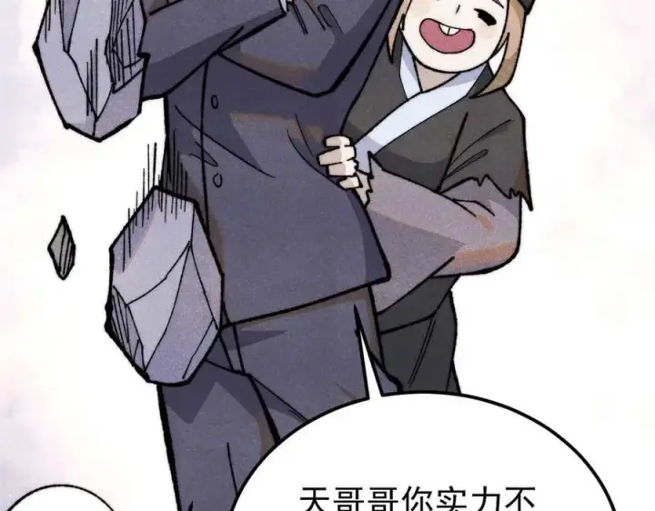 漫画《万古最强宗》338 柳仙姐妹第22张图