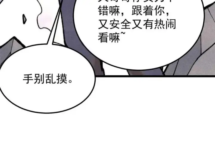 漫画《万古最强宗》338 柳仙姐妹第23张图
