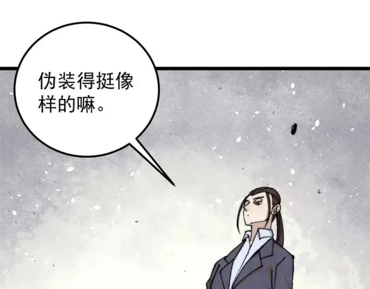 漫画《万古最强宗》338 柳仙姐妹第34张图