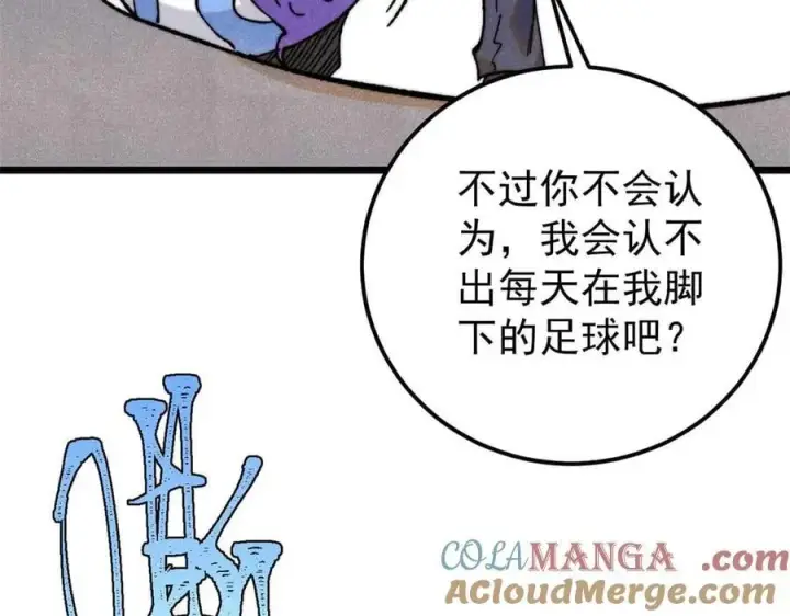 漫画《万古最强宗》338 柳仙姐妹第37张图