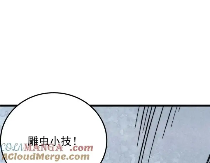 漫画《万古最强宗》338 柳仙姐妹第41张图