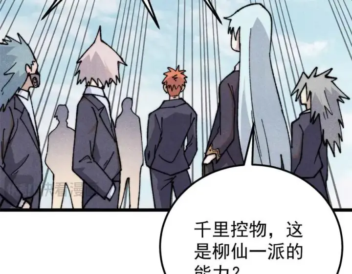 漫画《万古最强宗》338 柳仙姐妹第58张图