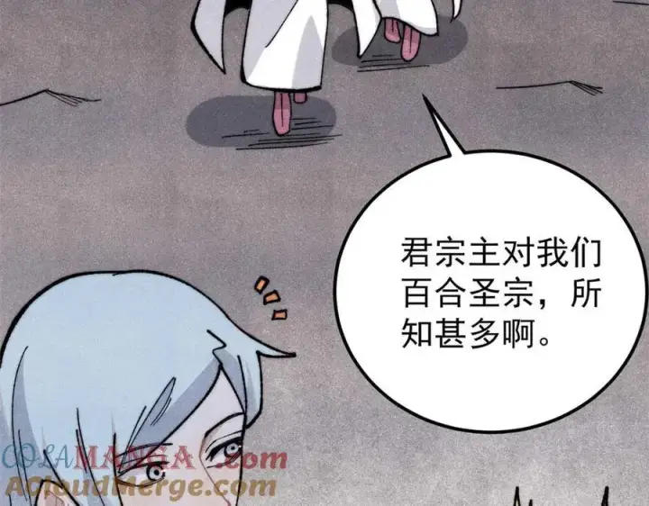 漫画《万古最强宗》338 柳仙姐妹第61张图