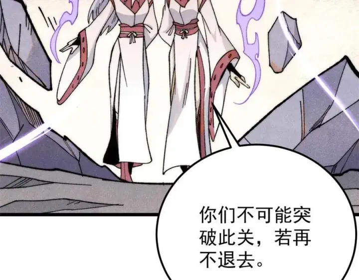 漫画《万古最强宗》338 柳仙姐妹第67张图