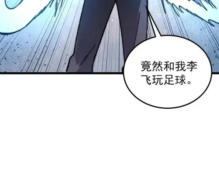 漫画《万古最强宗》338 柳仙姐妹第7张图
