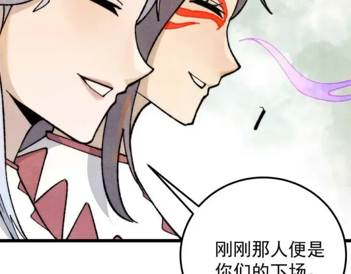 漫画《万古最强宗》338 柳仙姐妹第70张图