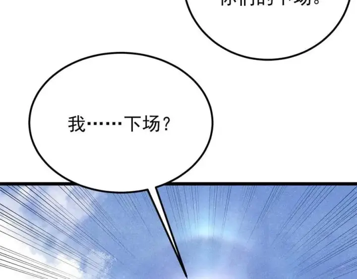 漫画《万古最强宗》338 柳仙姐妹第71张图