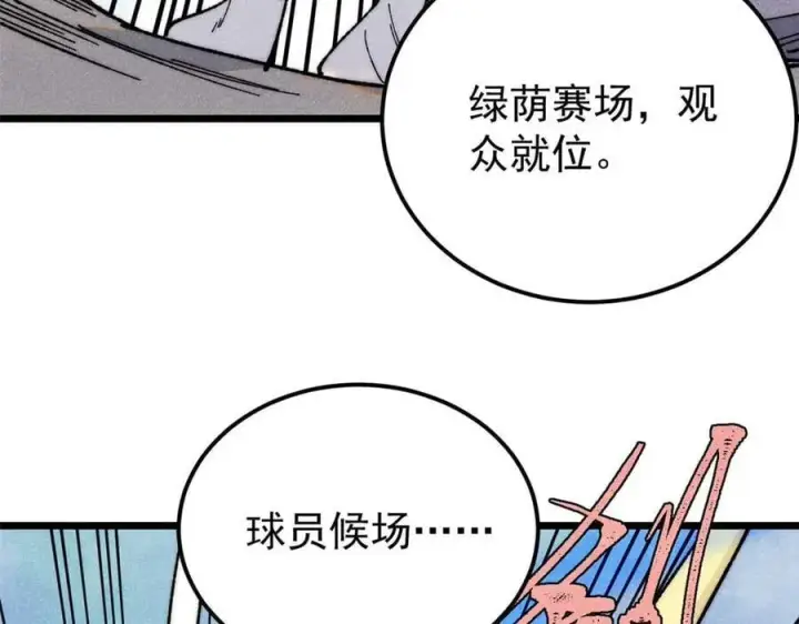 漫画《万古最强宗》338 柳仙姐妹第76张图