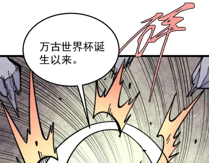 漫画《万古最强宗》338 柳仙姐妹第8张图