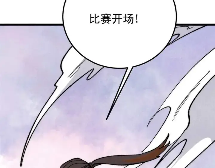 漫画《万古最强宗》338 柳仙姐妹第80张图