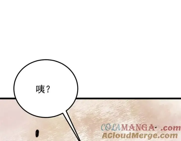 漫画《万古最强宗》338 柳仙姐妹第85张图