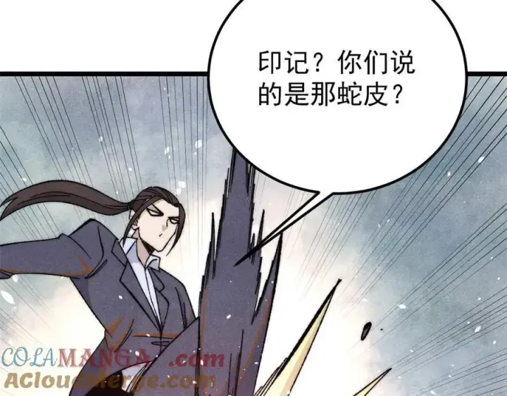漫画《万古最强宗》338 柳仙姐妹第89张图