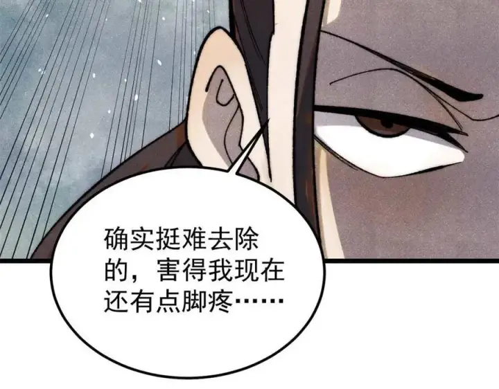 漫画《万古最强宗》338 柳仙姐妹第92张图