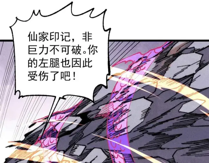 漫画《万古最强宗》338 柳仙姐妹第94张图