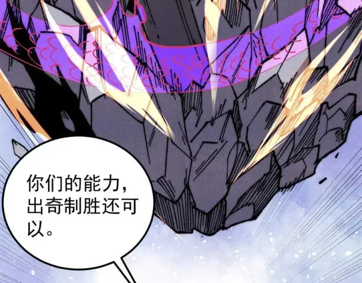 漫画《万古最强宗》338 柳仙姐妹第98张图