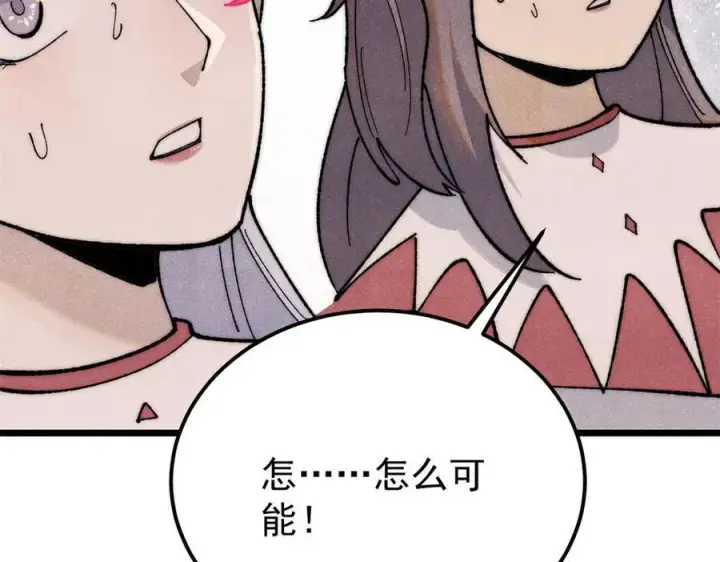 漫画《万古最强宗》339 李飞秀一波第110张图