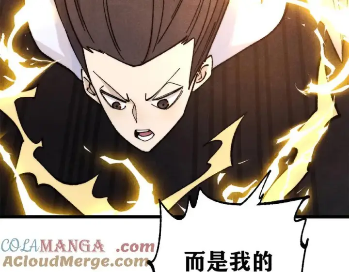 漫画《万古最强宗》339 李飞秀一波第121张图