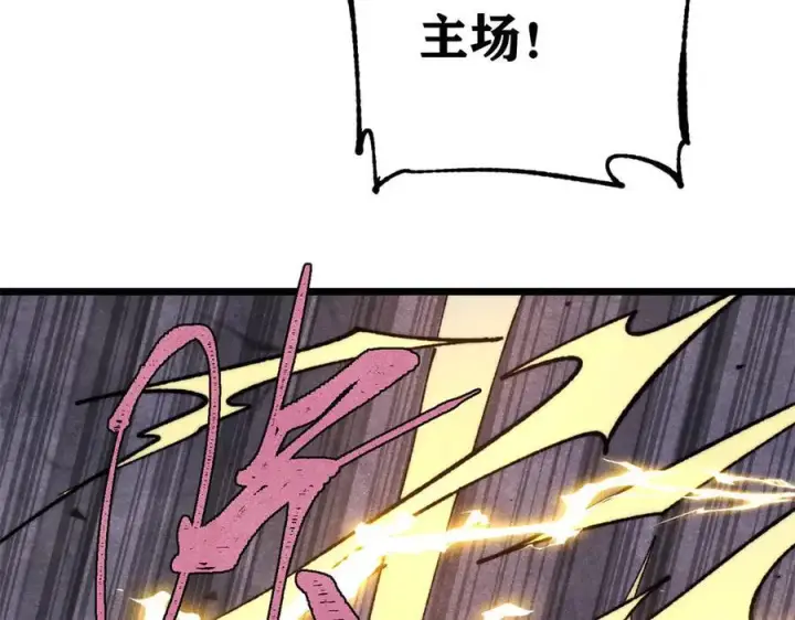 漫画《万古最强宗》339 李飞秀一波第122张图