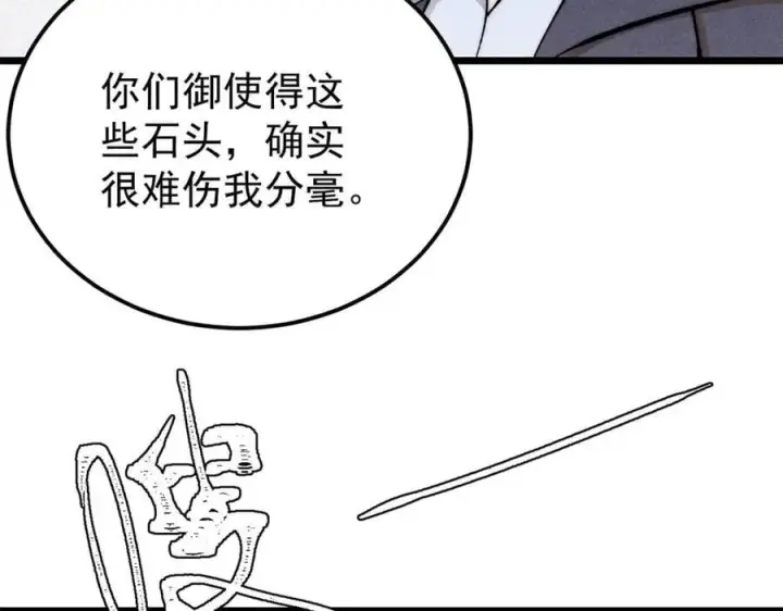 漫画《万古最强宗》339 李飞秀一波第14张图