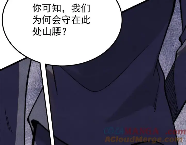 漫画《万古最强宗》339 李飞秀一波第17张图