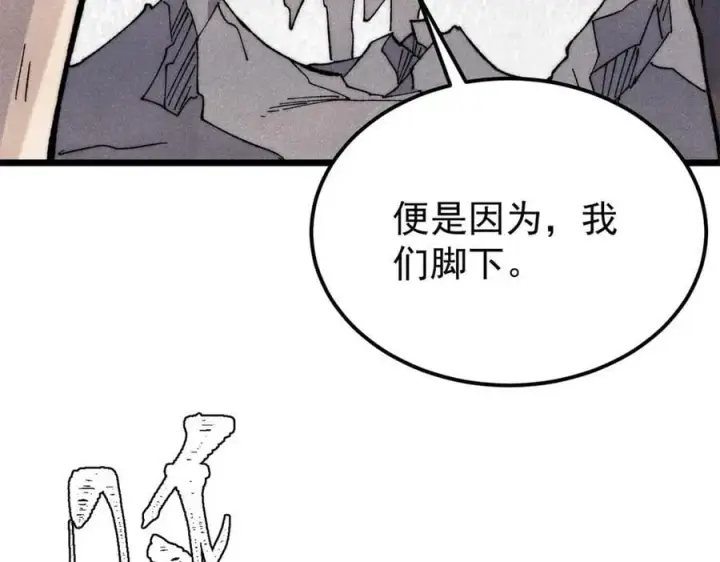 漫画《万古最强宗》339 李飞秀一波第20张图