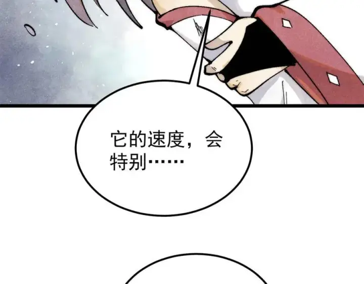 漫画《万古最强宗》339 李飞秀一波第28张图