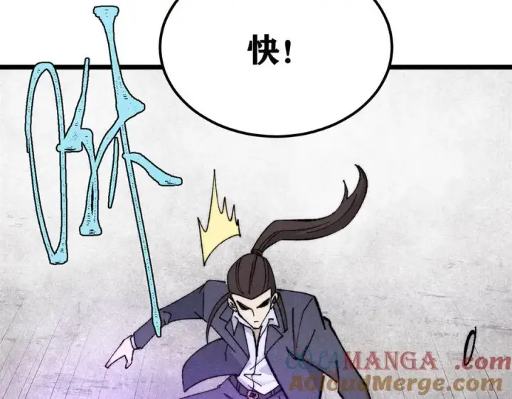漫画《万古最强宗》339 李飞秀一波第29张图