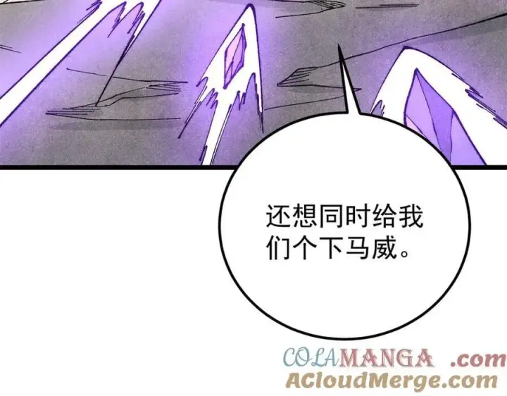 漫画《万古最强宗》339 李飞秀一波第37张图