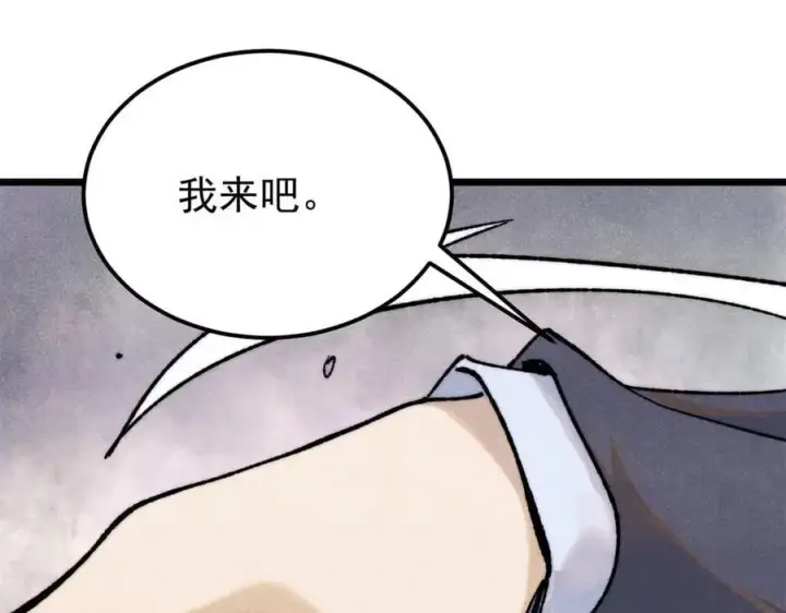 漫画《万古最强宗》339 李飞秀一波第38张图