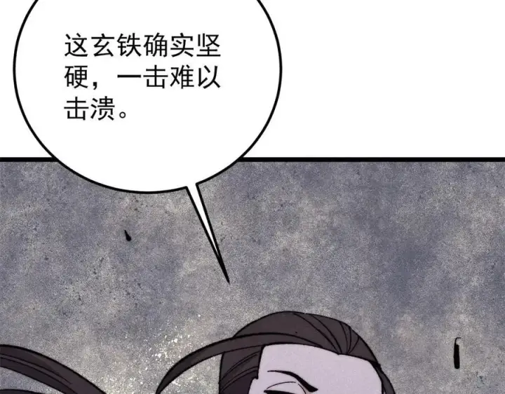 漫画《万古最强宗》339 李飞秀一波第54张图