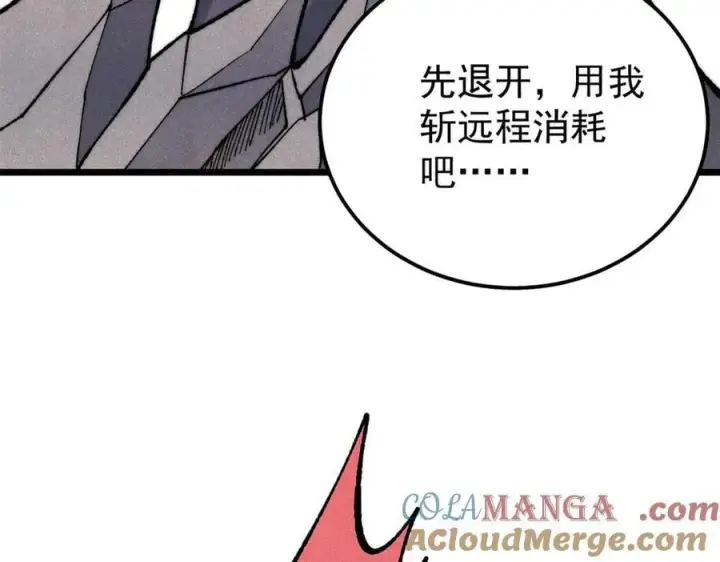 漫画《万古最强宗》339 李飞秀一波第57张图