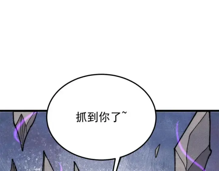 漫画《万古最强宗》339 李飞秀一波第60张图