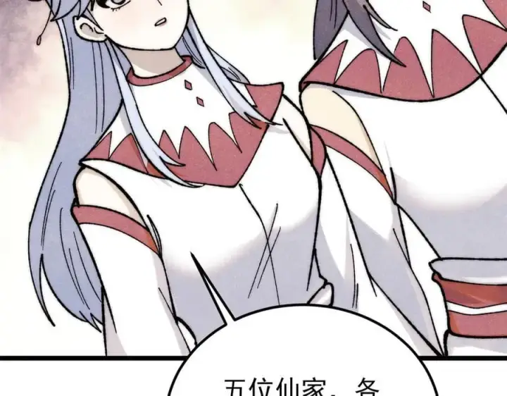 漫画《万古最强宗》339 李飞秀一波第8张图