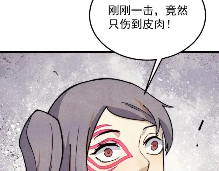漫画《万古最强宗》339 李飞秀一波第84张图