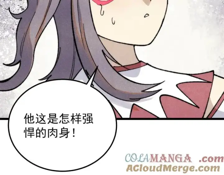 漫画《万古最强宗》339 李飞秀一波第85张图