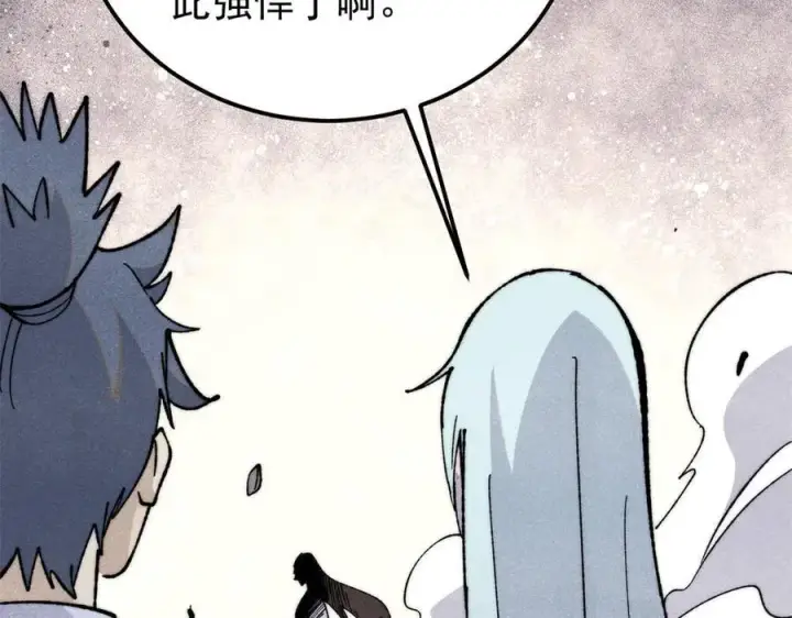 漫画《万古最强宗》339 李飞秀一波第87张图