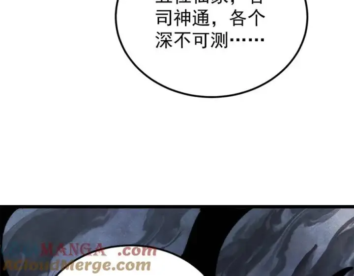 漫画《万古最强宗》339 李飞秀一波第9张图