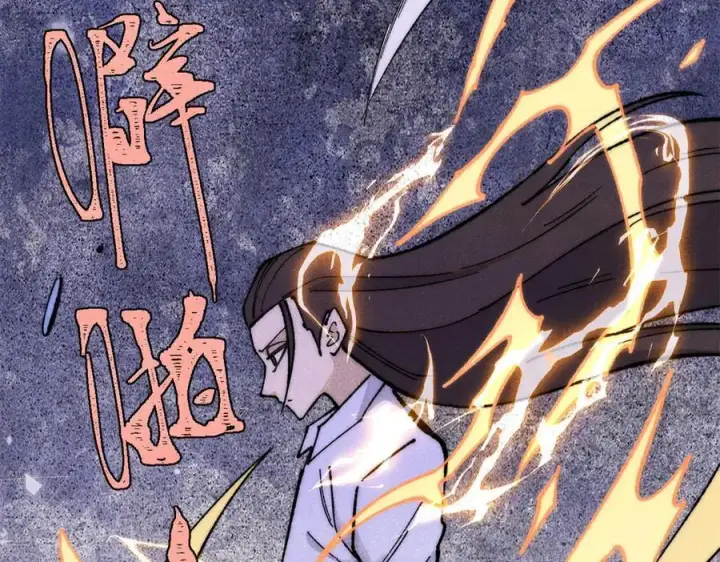 漫画《万古最强宗》339 李飞秀一波第96张图