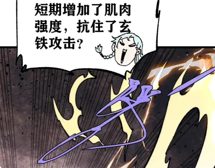 漫画《万古最强宗》339 李飞秀一波第99张图