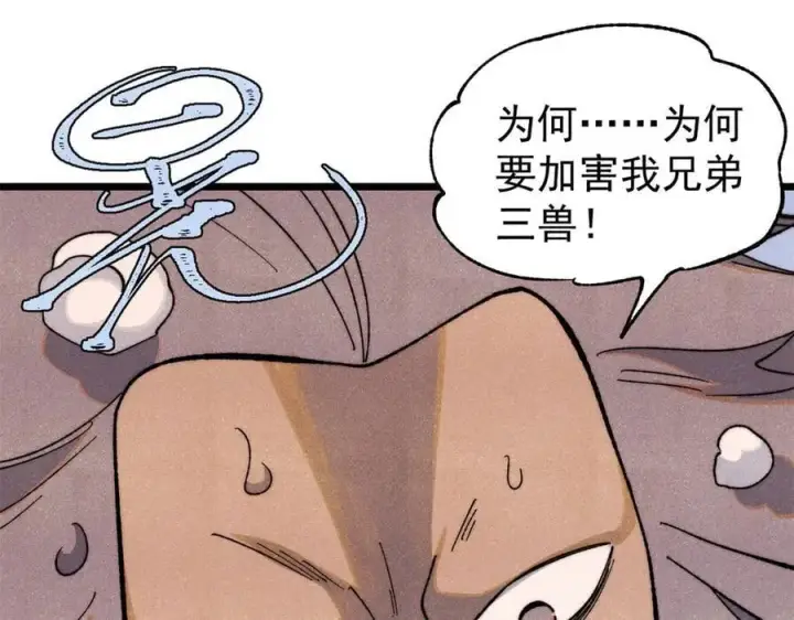 漫画《万古最强宗》340 白仙传人第108张图
